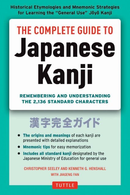 心 （kokoro） ＞＞ heart <The meaning - 日本の漢字 Japanese