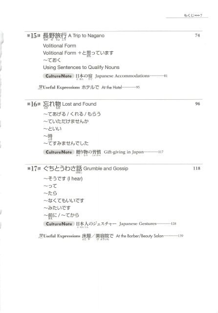 Genki - An Integrated Course in Elementary Japanese II [Second Edition] (2011), WITH PDF BOOKMARKS!