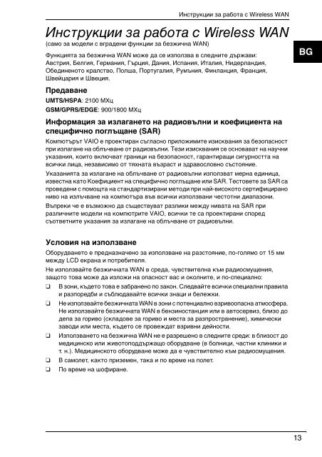 Sony VGN-SR57X - VGN-SR57X Documents de garantie Bulgare