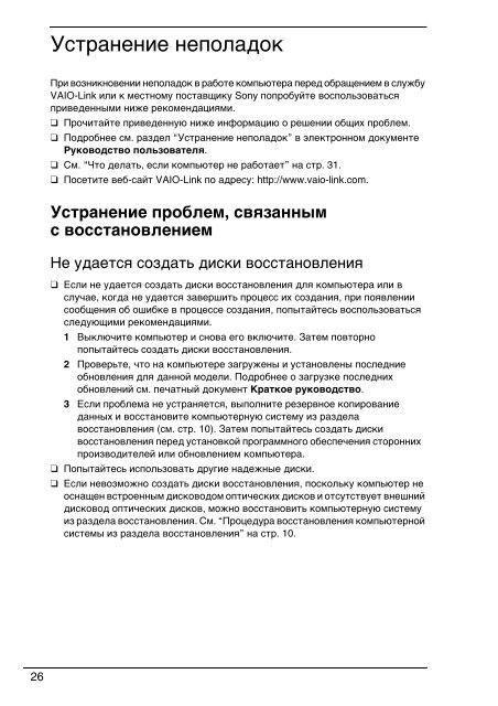 Sony VGN-SR57X - VGN-SR57X Guide de d&eacute;pannage Ukrainien