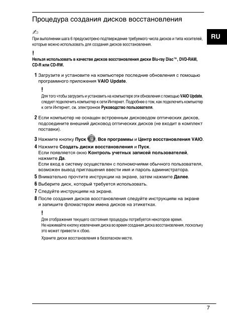 Sony VGN-SR57X - VGN-SR57X Guide de d&eacute;pannage Ukrainien