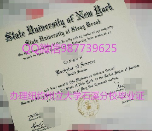 SUNYSB diploma/Q微987739625石溪大学毕业证SBU diploma 纽约州立大学石溪分校文凭成绩单办理