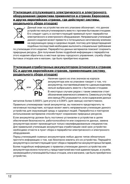 Sony VPCSB1S1E - VPCSB1S1E Documents de garantie Ukrainien