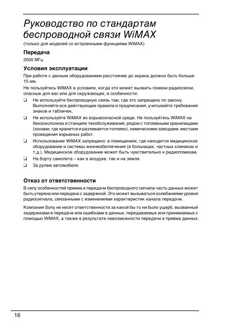 Sony VPCSB1S1E - VPCSB1S1E Documents de garantie Ukrainien