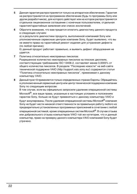 Sony VPCSB1S1E - VPCSB1S1E Documents de garantie Ukrainien