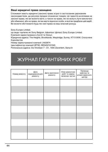 Sony VPCSB1S1E - VPCSB1S1E Documents de garantie Ukrainien