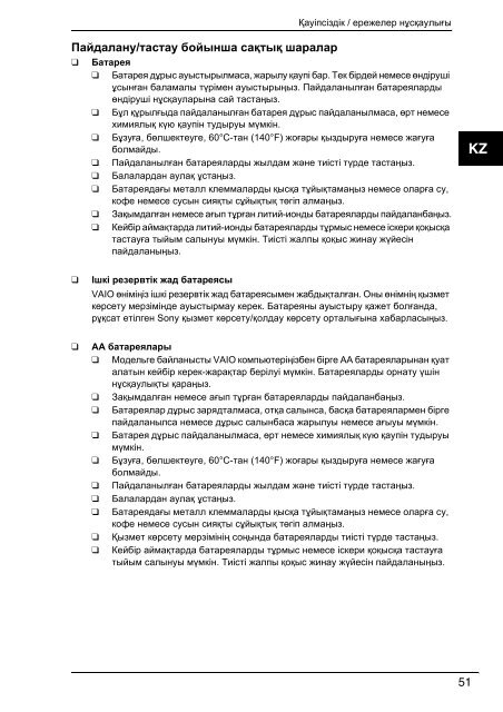 Sony VPCSB1S1E - VPCSB1S1E Documents de garantie Ukrainien