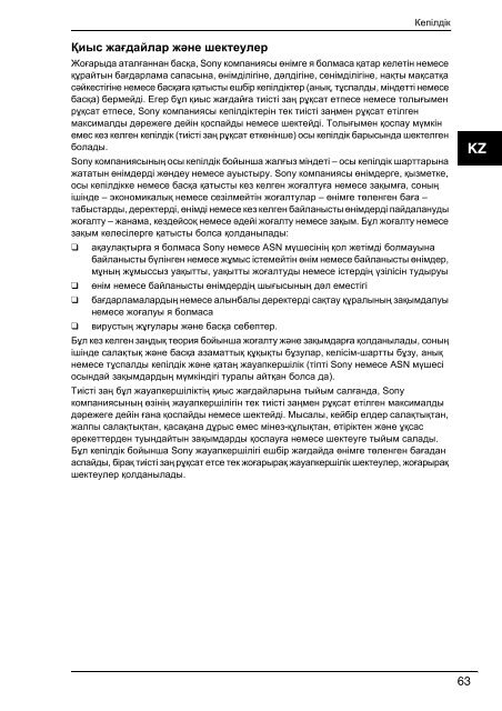 Sony VPCSB1S1E - VPCSB1S1E Documents de garantie Ukrainien