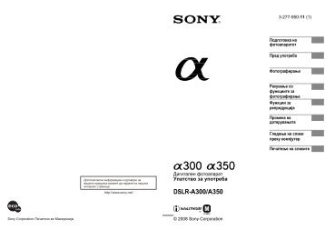 Sony DSLR-A350H - DSLR-A350H Mode d'emploi MacÃ©donien