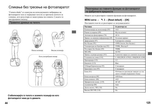 Sony DSLR-A350H - DSLR-A350H Mode d'emploi Mac&eacute;donien