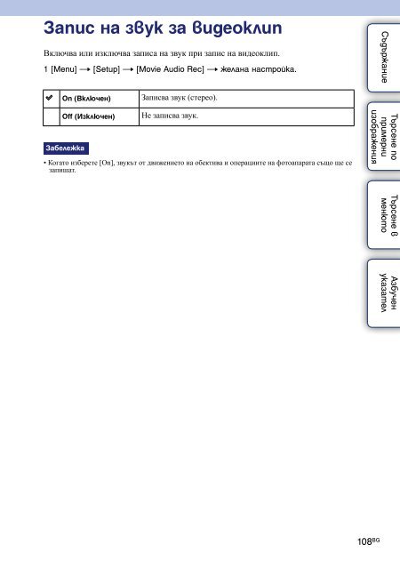 Sony NEX-C3D - NEX-C3D Guida all&rsquo;uso Bulgaro