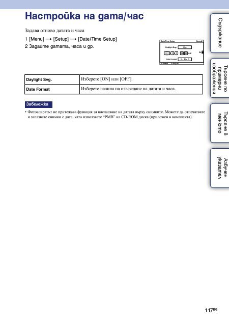 Sony NEX-C3D - NEX-C3D Guida all&rsquo;uso Bulgaro