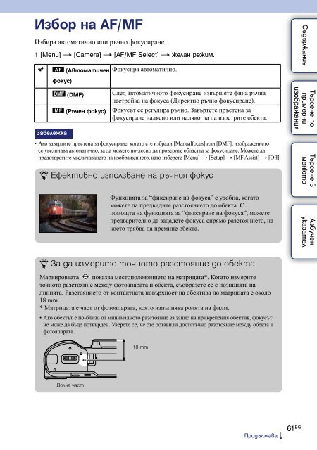 Sony NEX-C3D - NEX-C3D Guida all&rsquo;uso Bulgaro