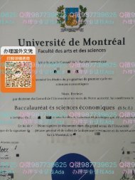 办理加拿大毕业证蒙特利尔大学毕业证montreal diploma bachelor of science degree