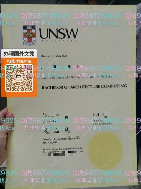 UNSW DIPLOMA UNSW TRANSCRIPT UNSW DEGREE新南威尔士大学毕业证