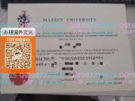 办理新西兰文凭梅西大学毕业证成绩单 massey university diploma