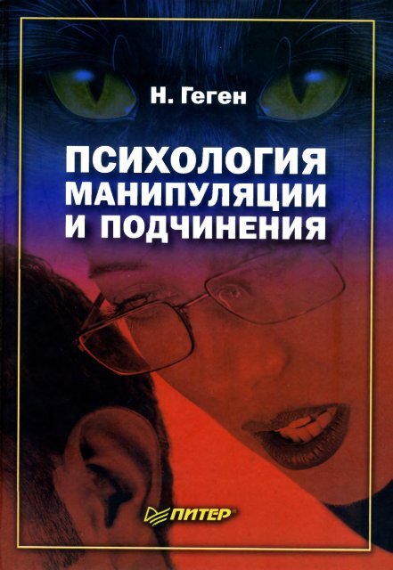 Манипуляци 15
