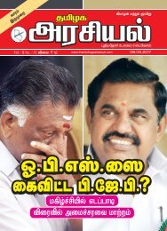 Tamilagaarasiyal - 06.05.2017- Issue - PDF