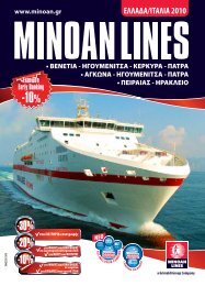 Venedig Igoumenitsa Korfu Minoan Lines