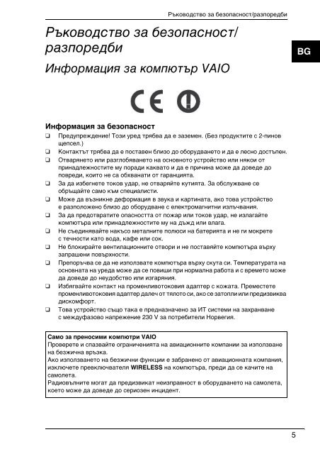 Sony VPCX13C7E - VPCX13C7E Documents de garantie Hongrois