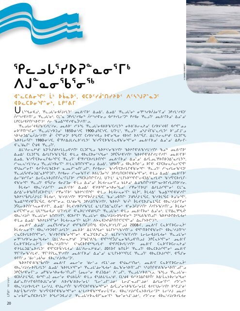 Makivik Magazine Issue 110