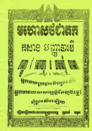  ព្រះមហោសថជាតក