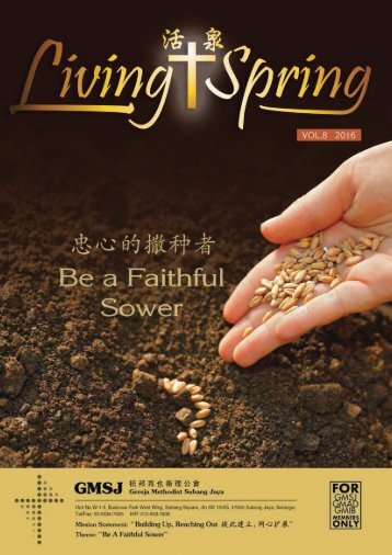 Living Spring 活泉-Vol8-2016