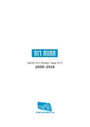 DochAsor_english&hebrew_61216_print