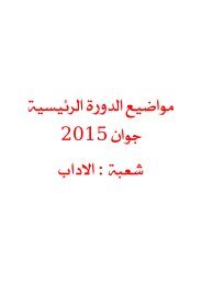 sujet_lettre 2015