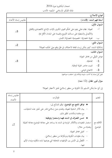 correction_lettre 2016