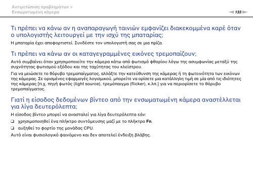 Sony VGN-NW2ZRF - VGN-NW2ZRF Mode d'emploi Grec