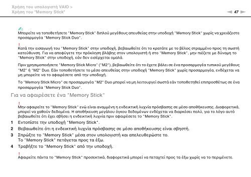 Sony VGN-NW2ZRF - VGN-NW2ZRF Mode d'emploi Grec