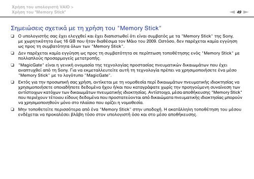 Sony VGN-NW2ZRF - VGN-NW2ZRF Mode d'emploi Grec