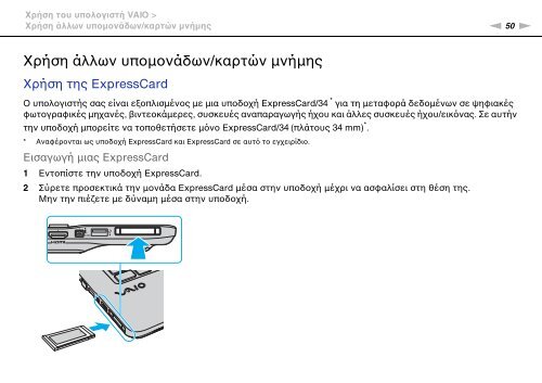 Sony VGN-NW2ZRF - VGN-NW2ZRF Mode d'emploi Grec