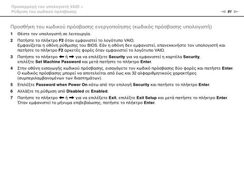 Sony VGN-NW2ZRF - VGN-NW2ZRF Mode d'emploi Grec