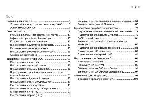 Sony VGN-NW2ZRF - VGN-NW2ZRF Mode d'emploi Ukrainien