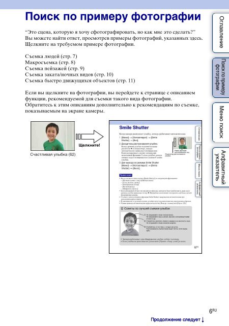 Sony NEX-5 - NEX-5 Consignes d&rsquo;utilisation Russe