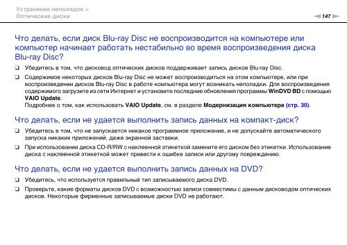 Sony VPCEC4S0E - VPCEC4S0E Mode d'emploi Russe