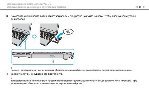 Sony VPCEC4S0E - VPCEC4S0E Mode d'emploi Russe