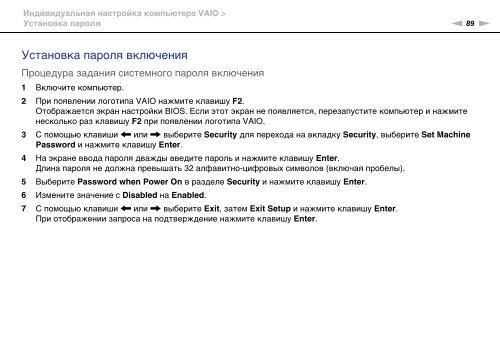 Sony VPCEC4S0E - VPCEC4S0E Mode d'emploi Russe