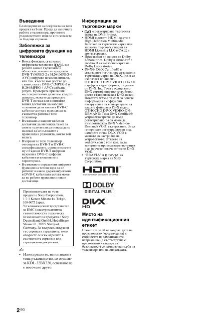 Sony KDL-32NX520 - KDL-32NX520 Consignes d&rsquo;utilisation Bulgare