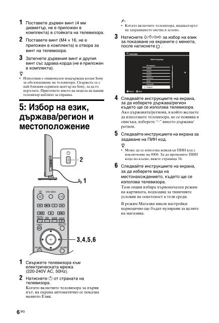 Sony KDL-32NX520 - KDL-32NX520 Consignes d&rsquo;utilisation Bulgare