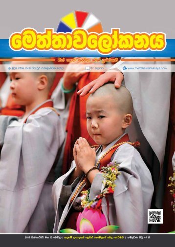 Mettavalokanaya Buddhist Magazine - October 15, 2016