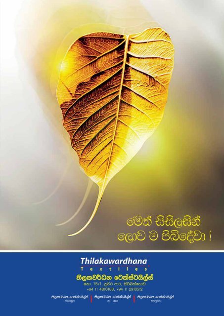 Mettavalokanaya Buddhist Magazine - October 15, 2016