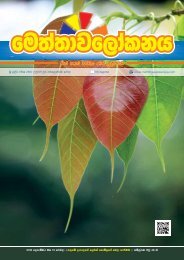 Mettavalokanaya Buddhist Magazine - December 13 2016