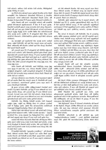Mettavalokanaya Buddhist Magazine - December 13 2016