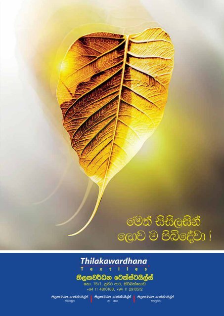 Mettavalokanaya Buddhist Magazine - December 13 2016