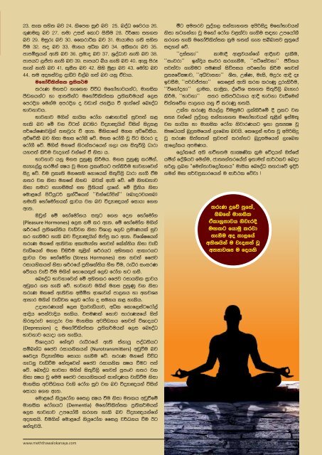 Mettavalokanaya Buddhist Magazine - January 25 2017