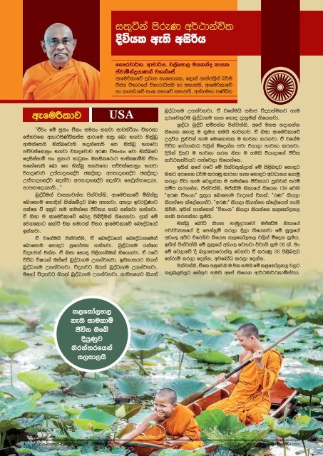 Mettavalokanaya Buddhist Magazine - January 25 2017