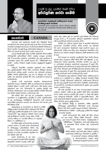 Mettavalokanaya Buddhist Magazine - January 25 2017